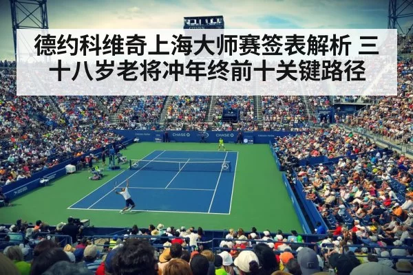 tennis match night stadium