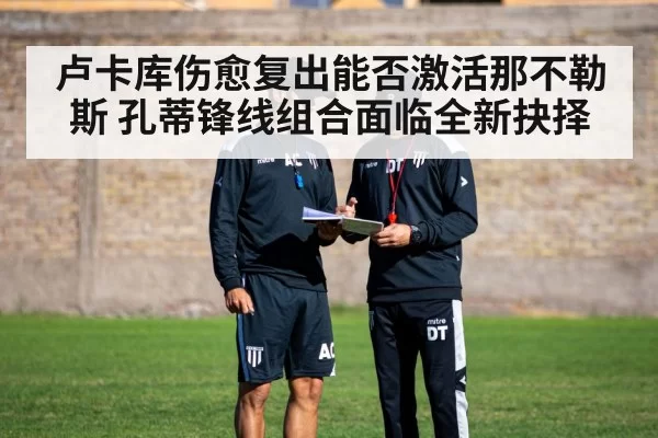 soccer coach tactics